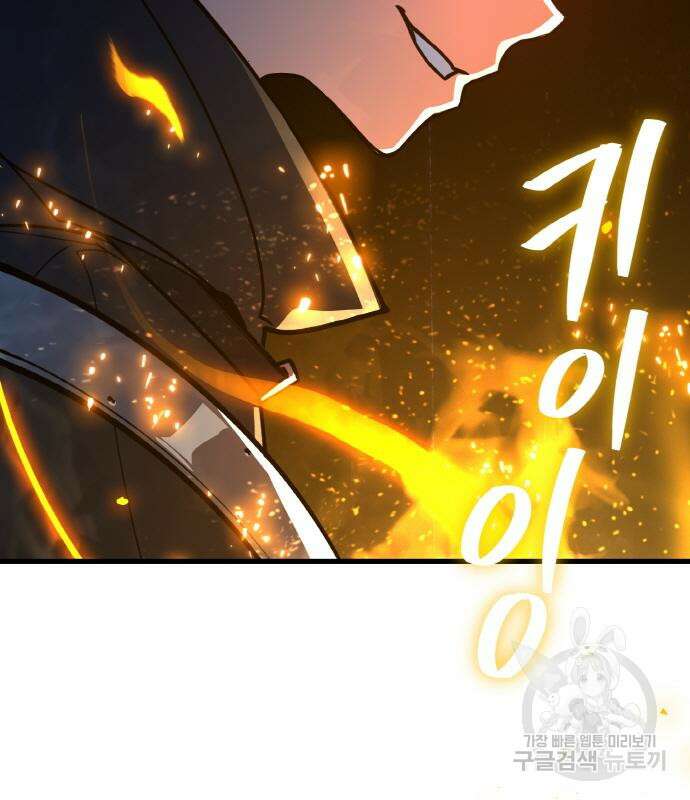 게임 최강 트롤러 39화 151