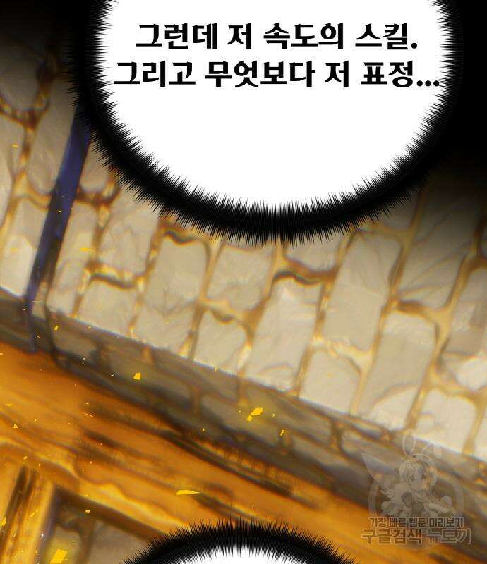 게임 최강 트롤러 39화 158