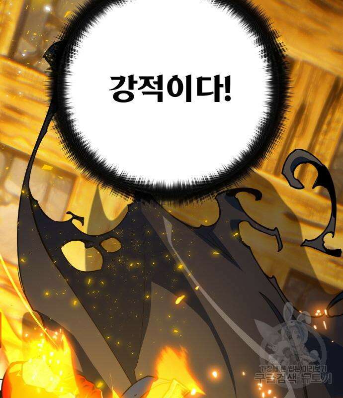 게임 최강 트롤러 39화 159