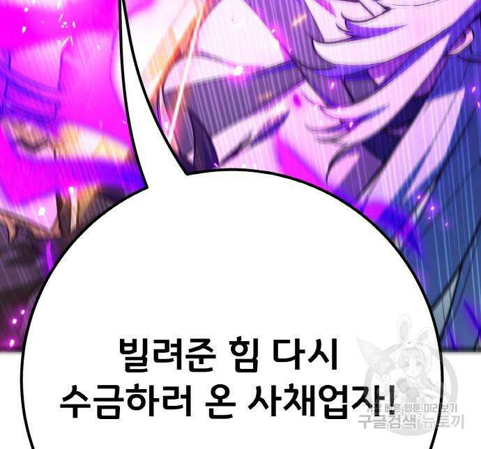 게임 최강 트롤러 39화 174