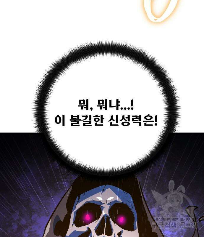 게임 최강 트롤러 39화 177