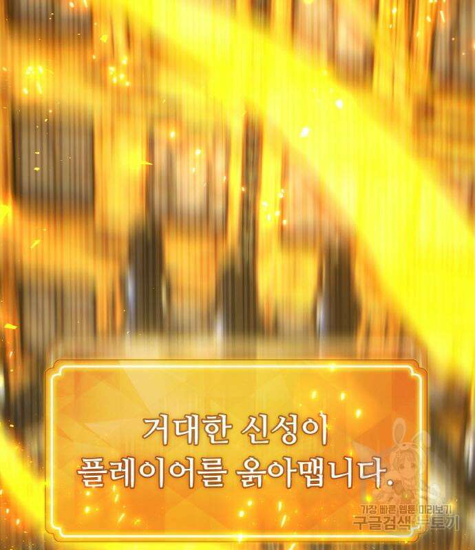 게임 최강 트롤러 39화 180
