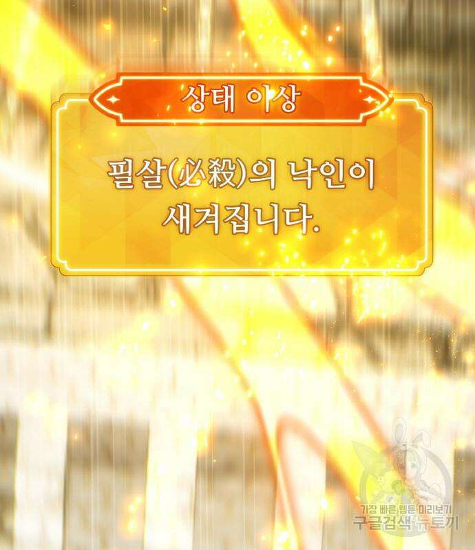 게임 최강 트롤러 39화 182