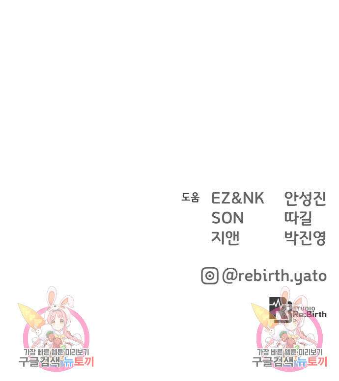 게임 최강 트롤러 39화 193