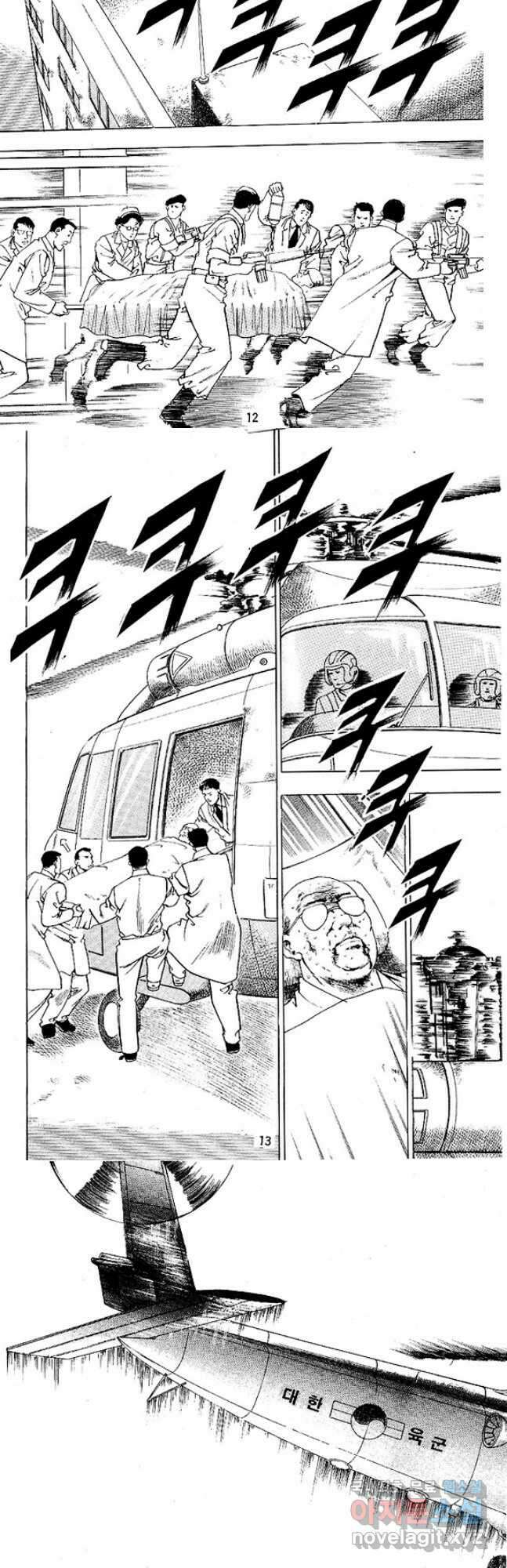 짱돌 28화 4