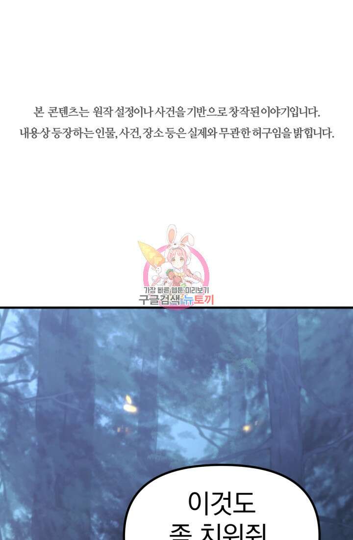The Bartz : 바츠해방 전쟁 9화 1