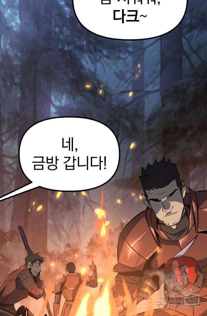 The Bartz : 바츠해방 전쟁 9화 2
