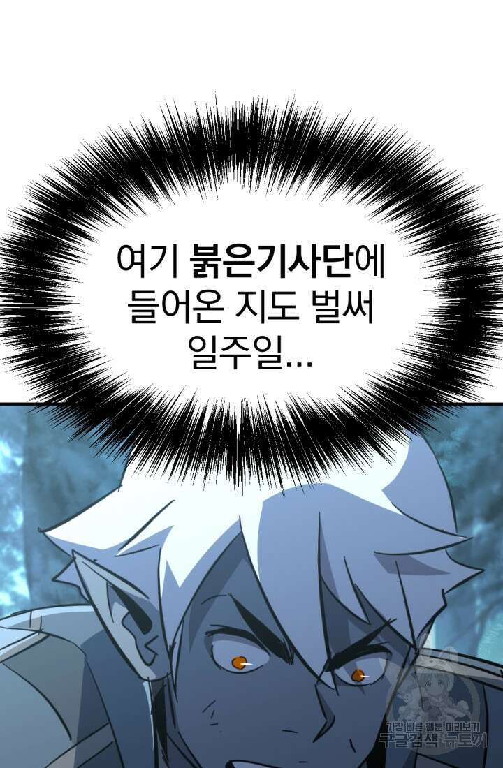 The Bartz : 바츠해방 전쟁 9화 5