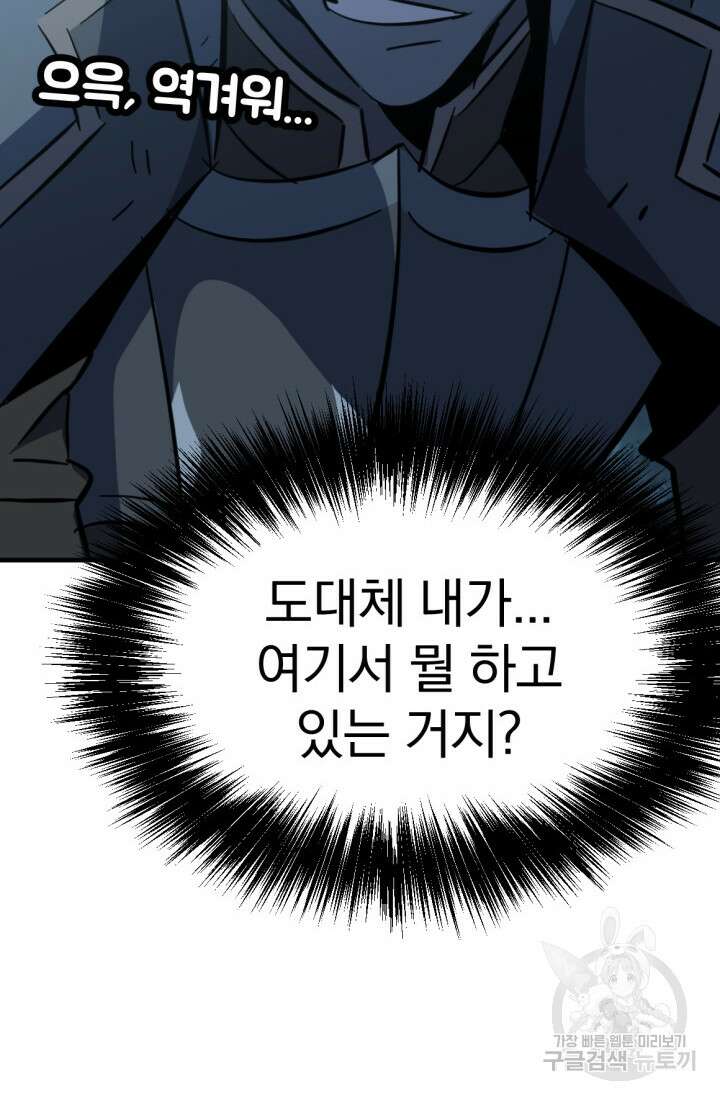 The Bartz : 바츠해방 전쟁 9화 6