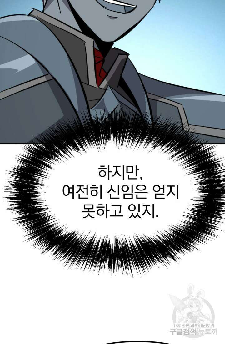 The Bartz : 바츠해방 전쟁 9화 11