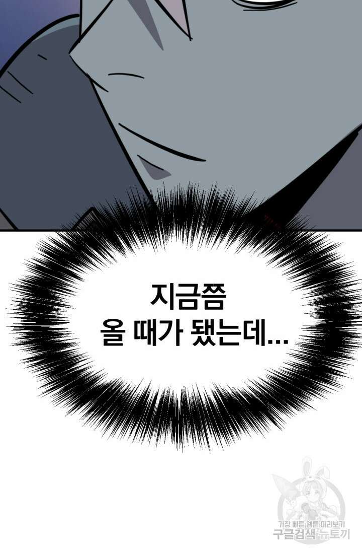 The Bartz : 바츠해방 전쟁 9화 15