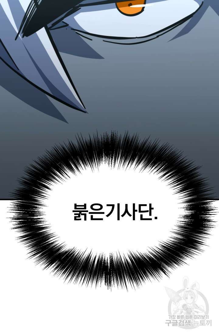 The Bartz : 바츠해방 전쟁 9화 20