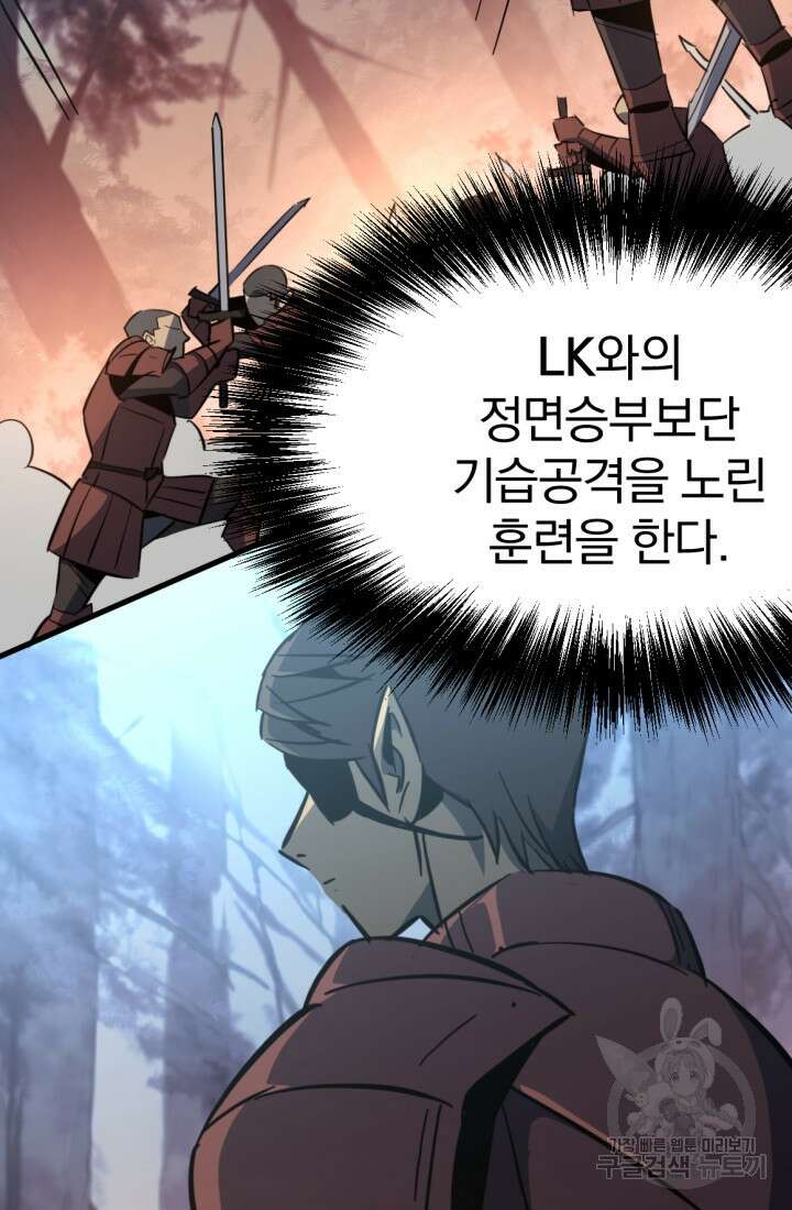 The Bartz : 바츠해방 전쟁 9화 22