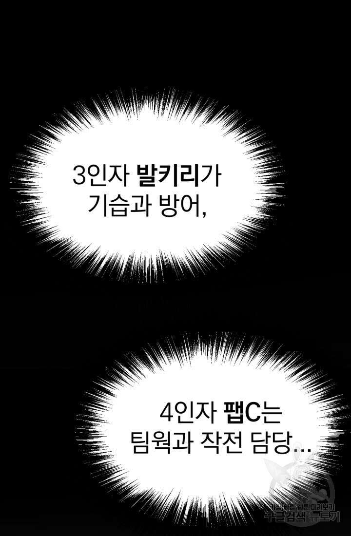 The Bartz : 바츠해방 전쟁 9화 25