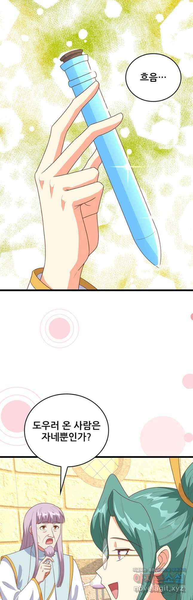 오늘부터 성주 390화 2