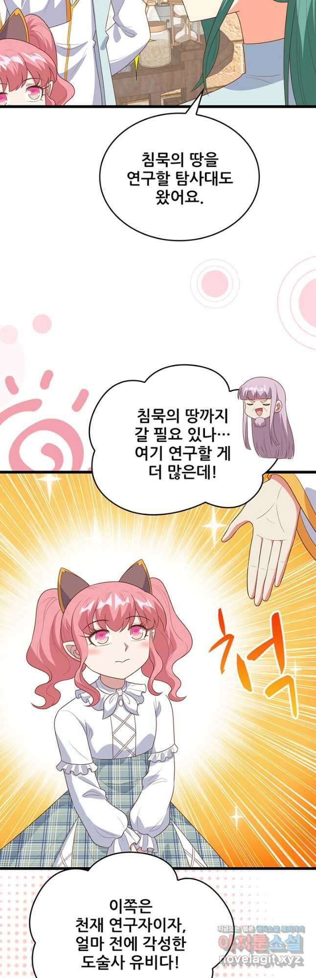 오늘부터 성주 390화 3