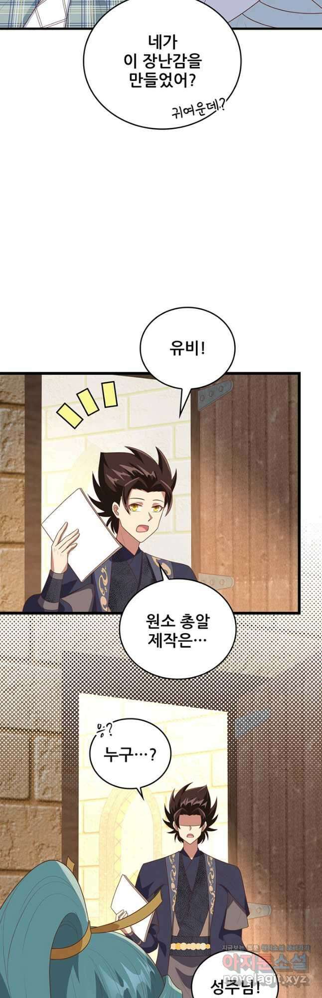 오늘부터 성주 390화 5