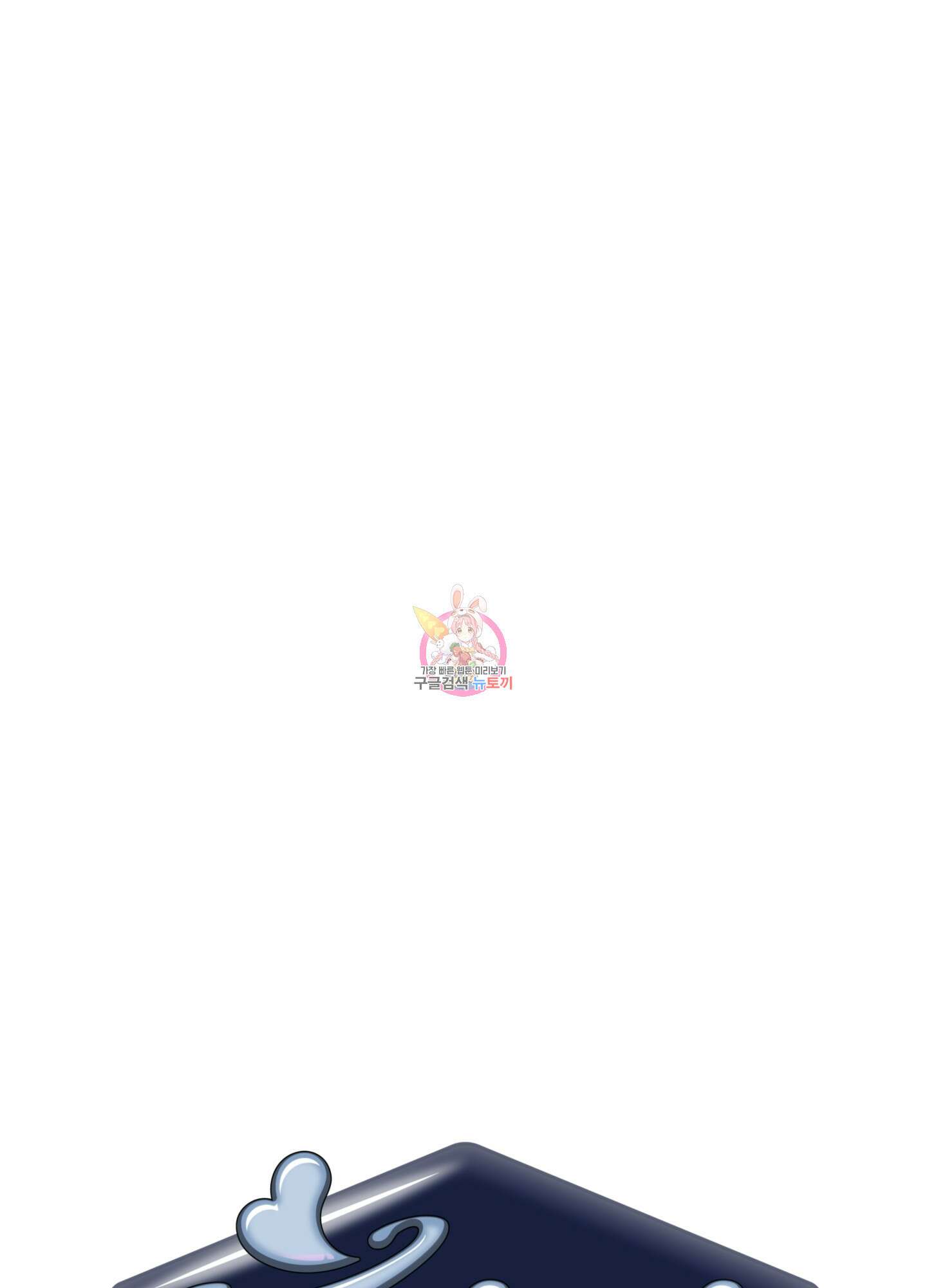허니 트러블 10화 1