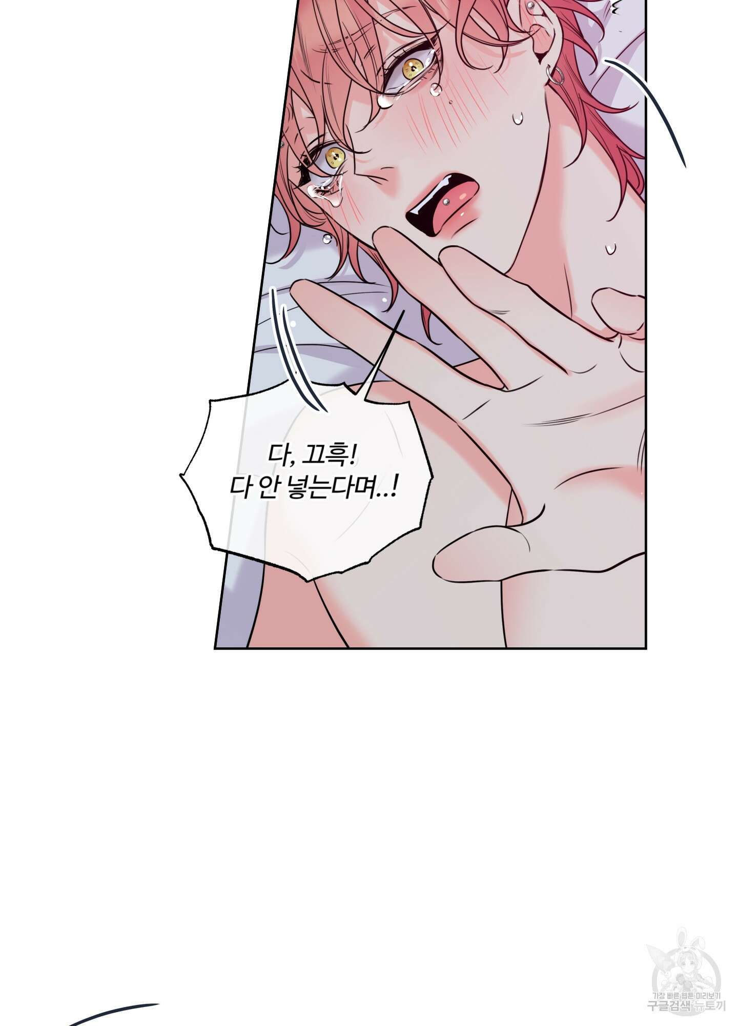 허니 트러블 10화 6