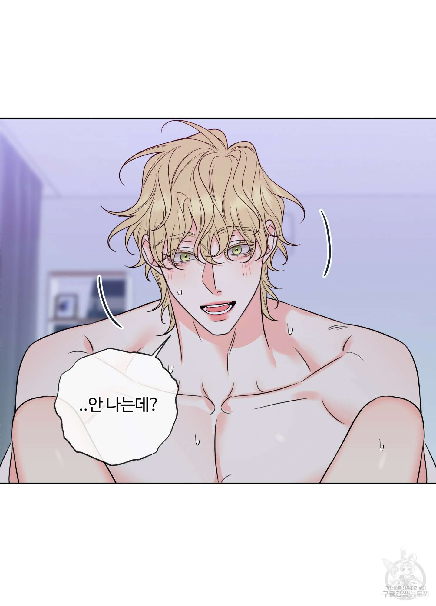 허니 트러블 10화 12