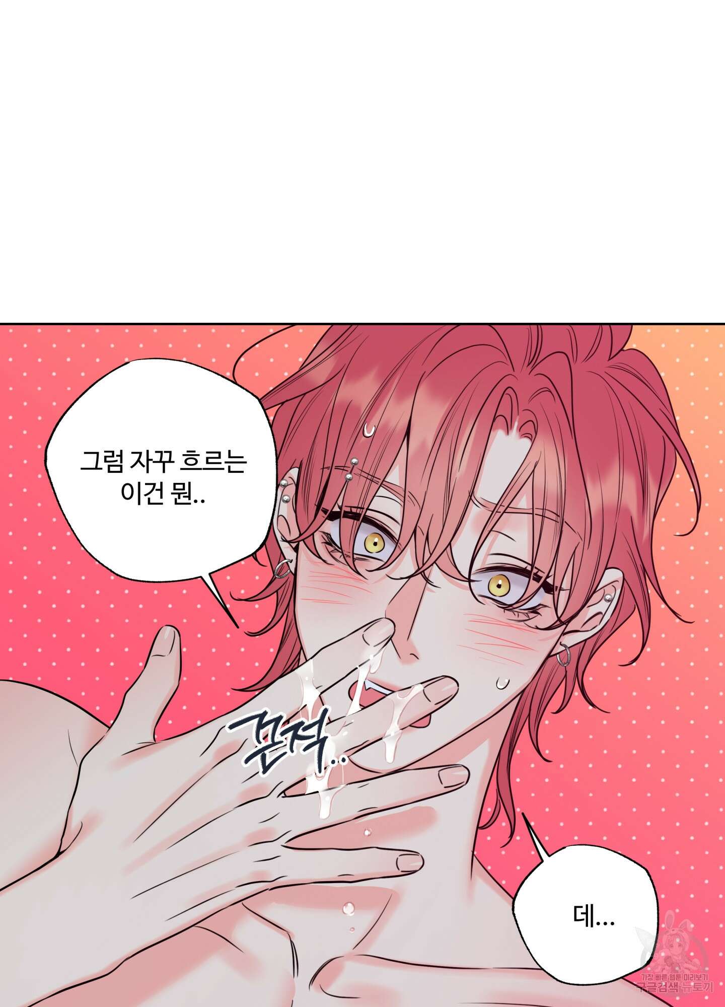 허니 트러블 10화 14