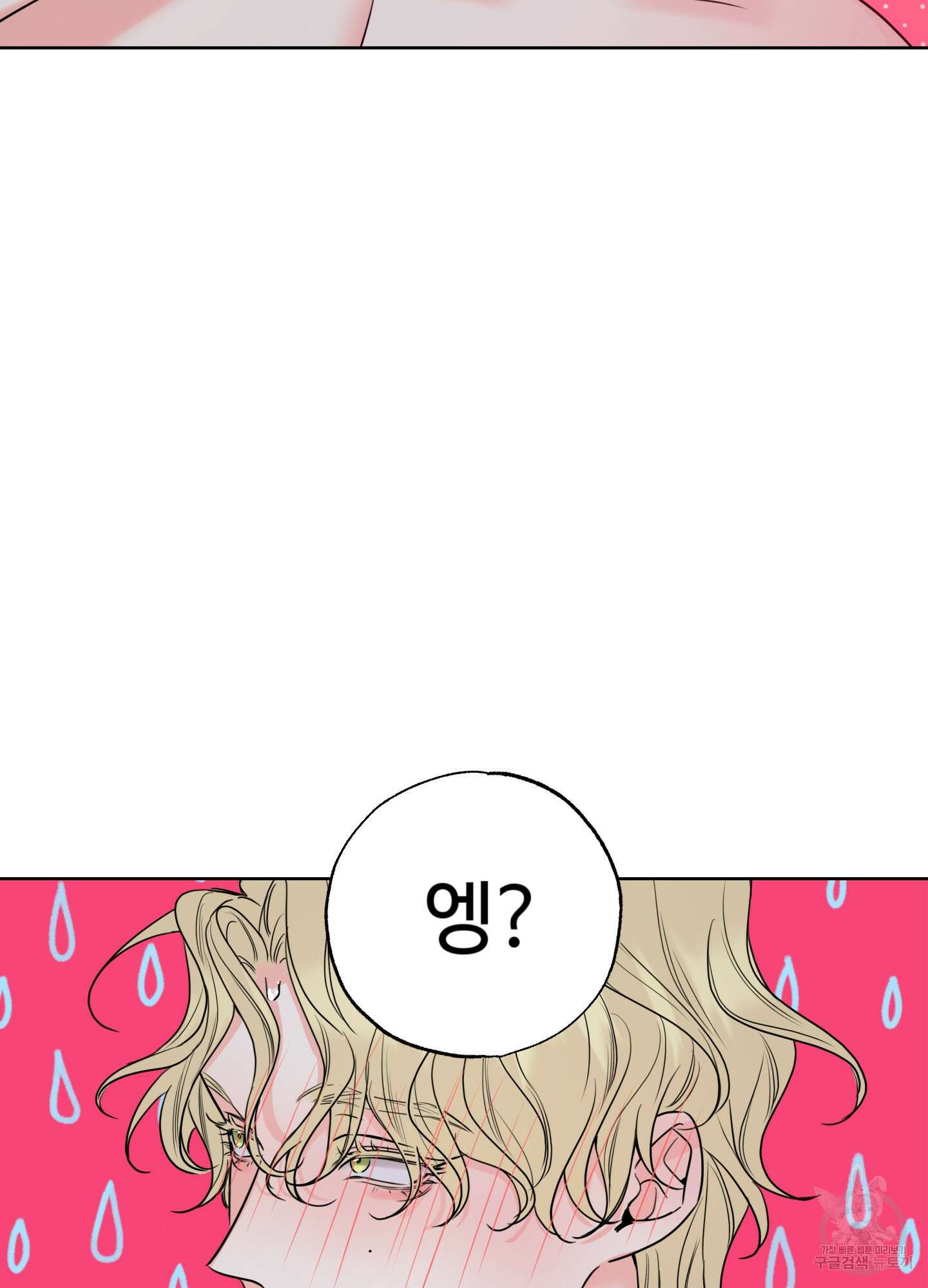 허니 트러블 10화 15