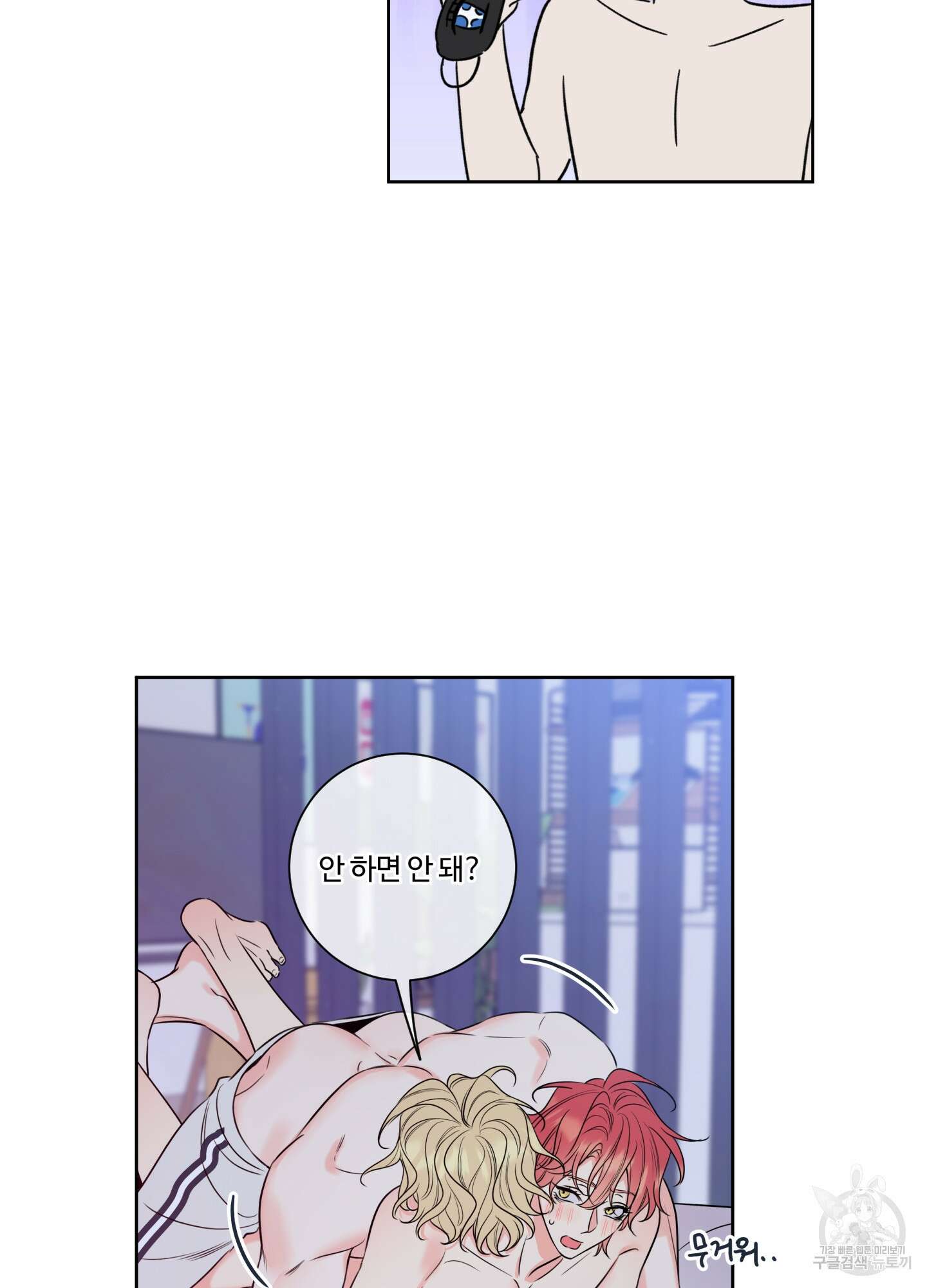 허니 트러블 10화 27