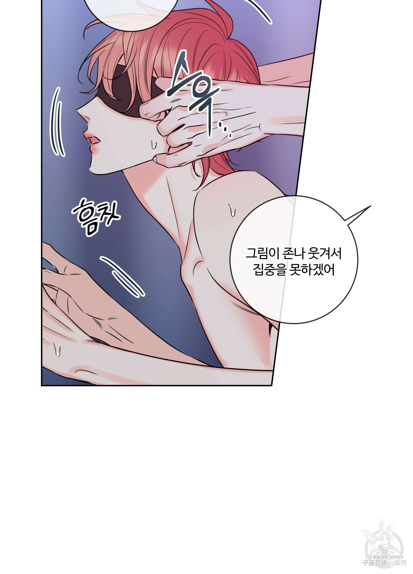허니 트러블 10화 30