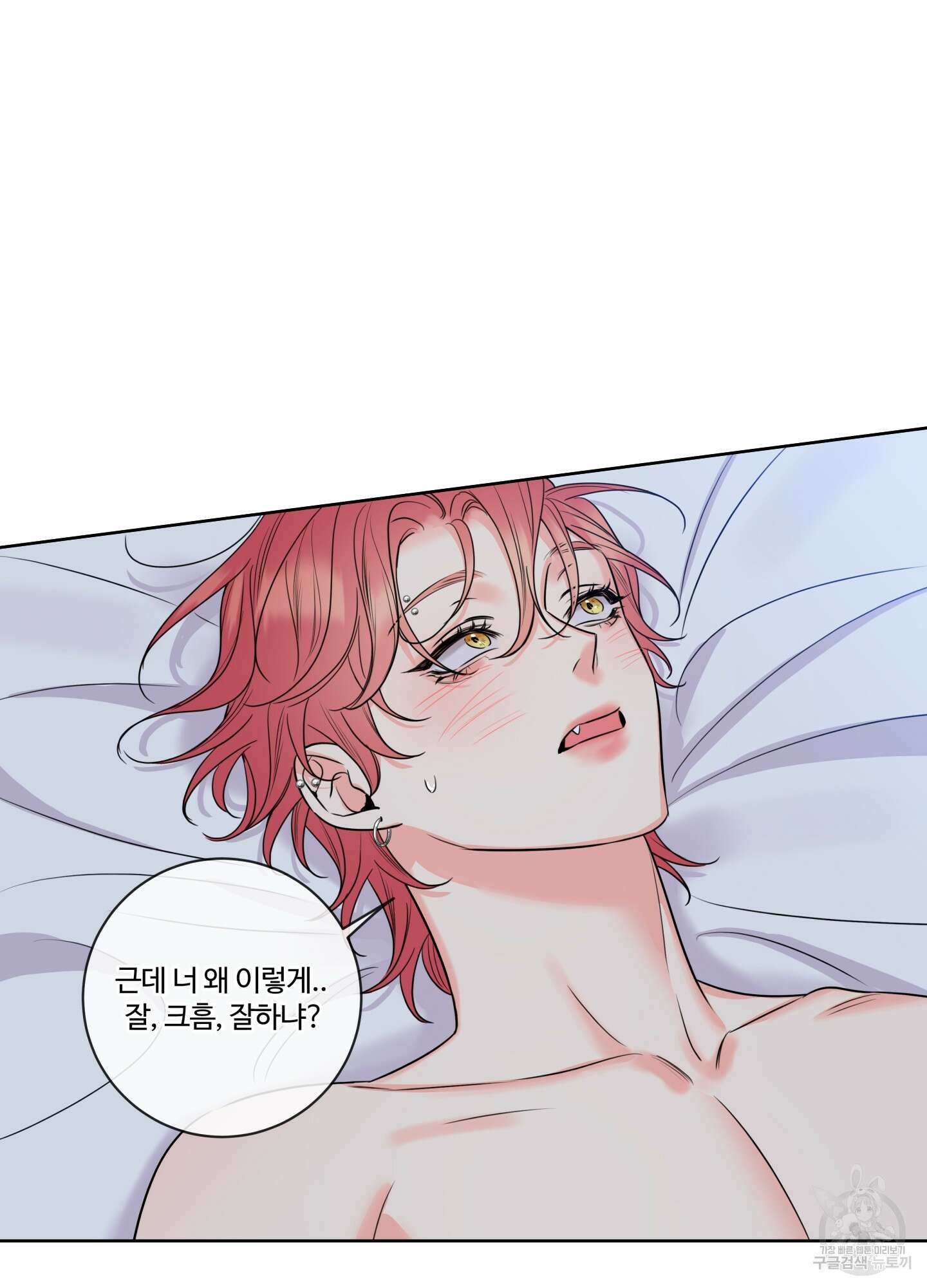 허니 트러블 10화 60