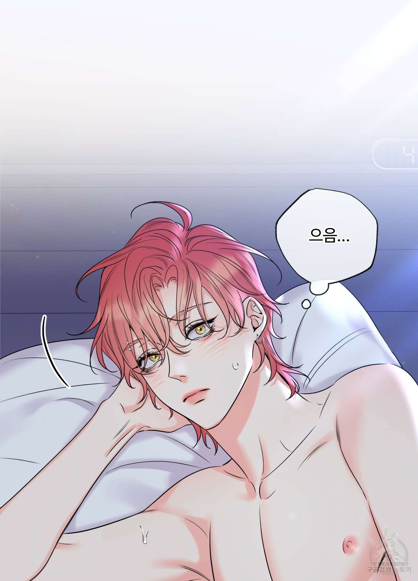허니 트러블 10화 69