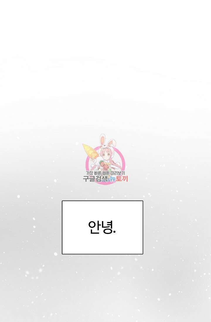 어울리지 않는 47화 1
