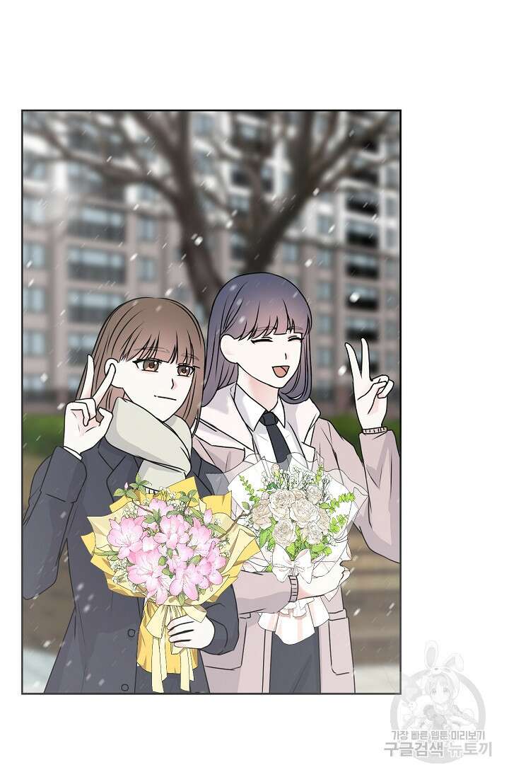 어울리지 않는 47화 3