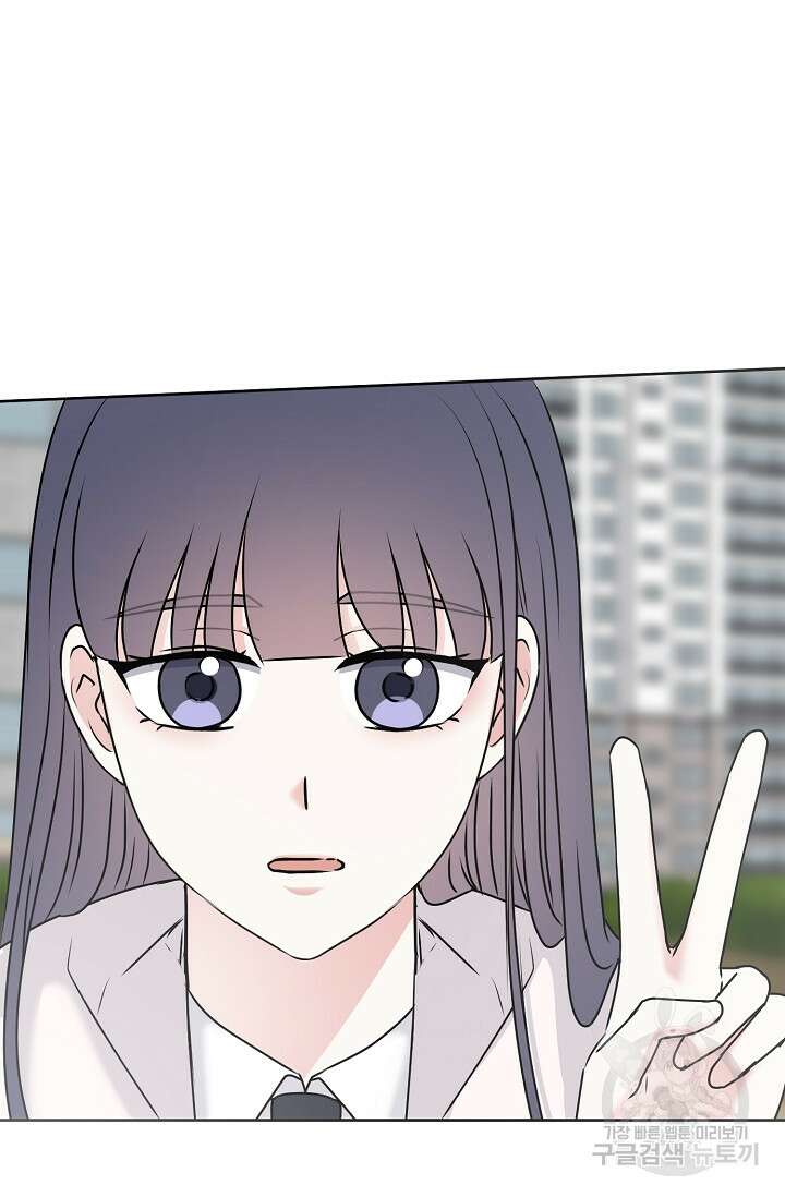 어울리지 않는 47화 4