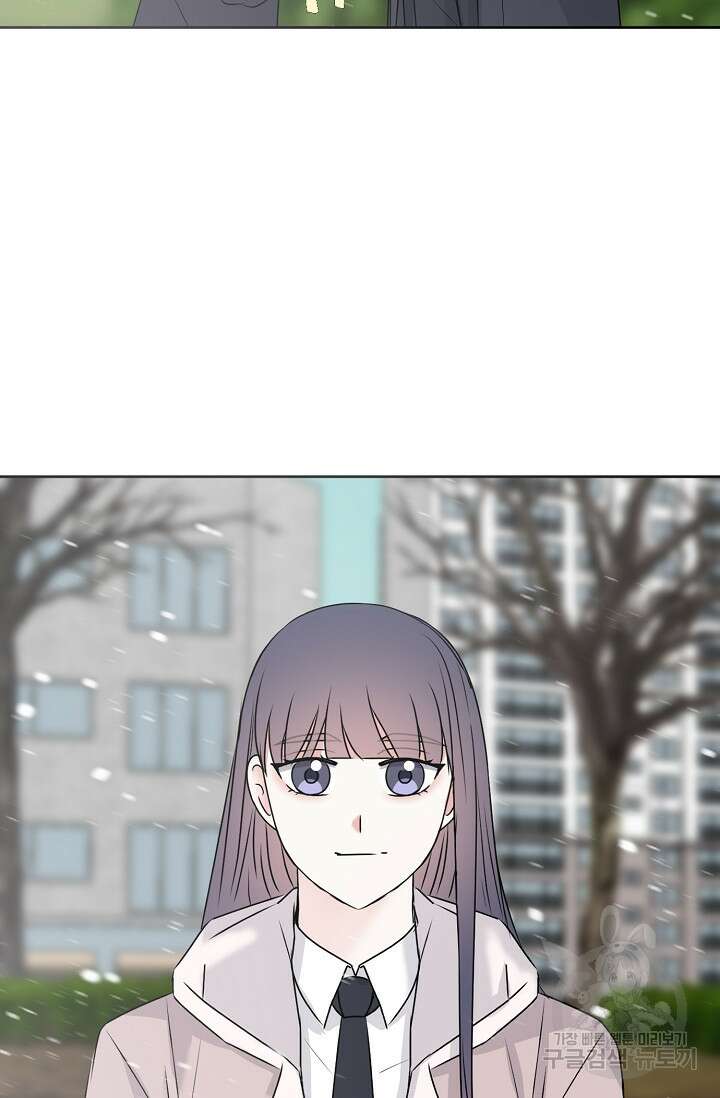 어울리지 않는 47화 8