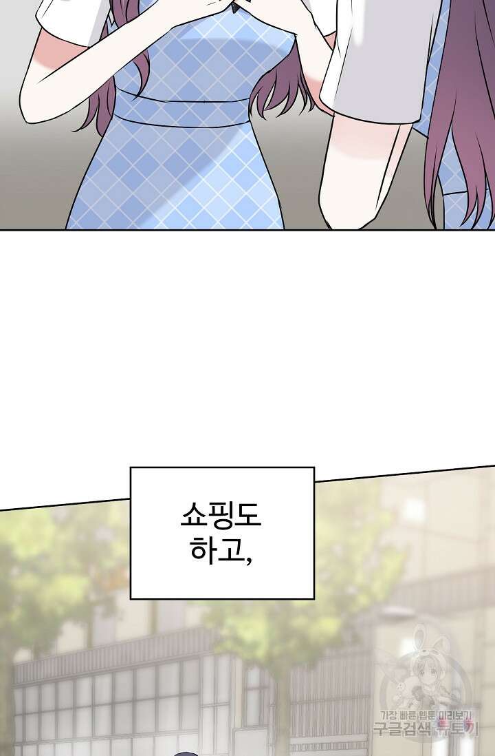 어울리지 않는 47화 13