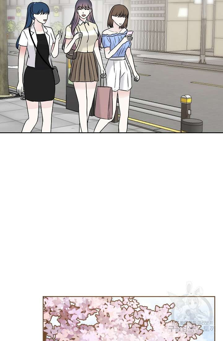 어울리지 않는 47화 14