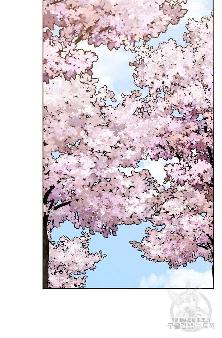 어울리지 않는 47화 15