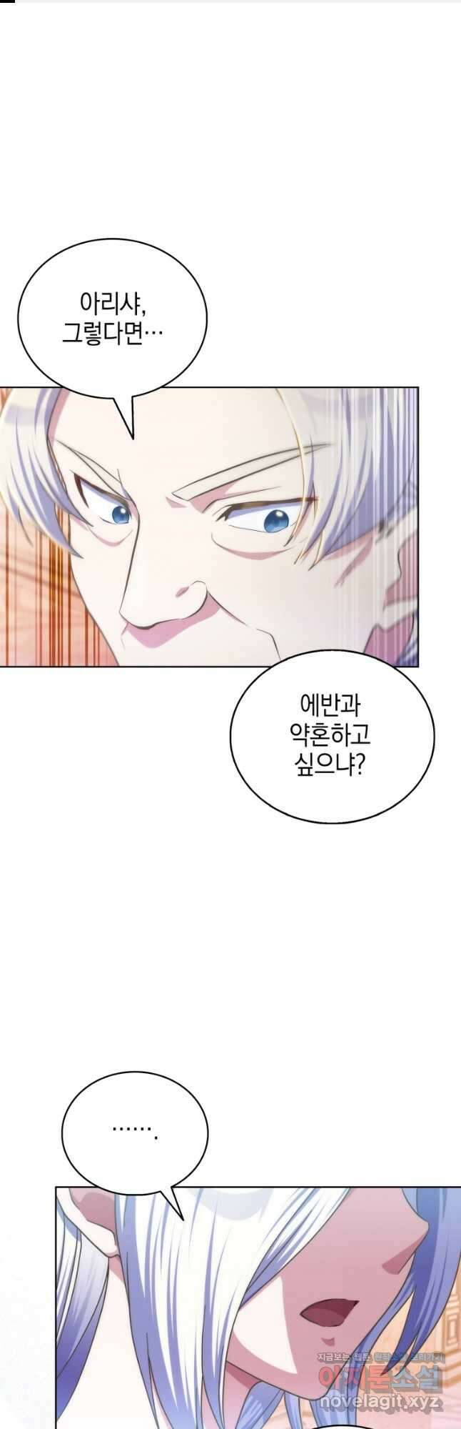 죽지 않는 엑스트라 56화 1