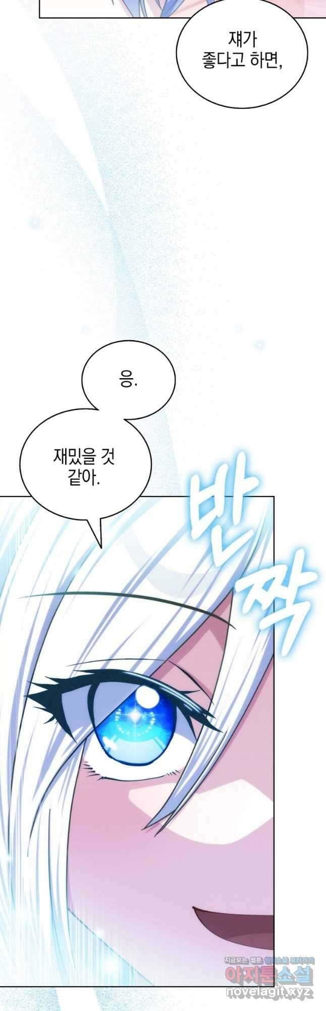 죽지 않는 엑스트라 56화 2