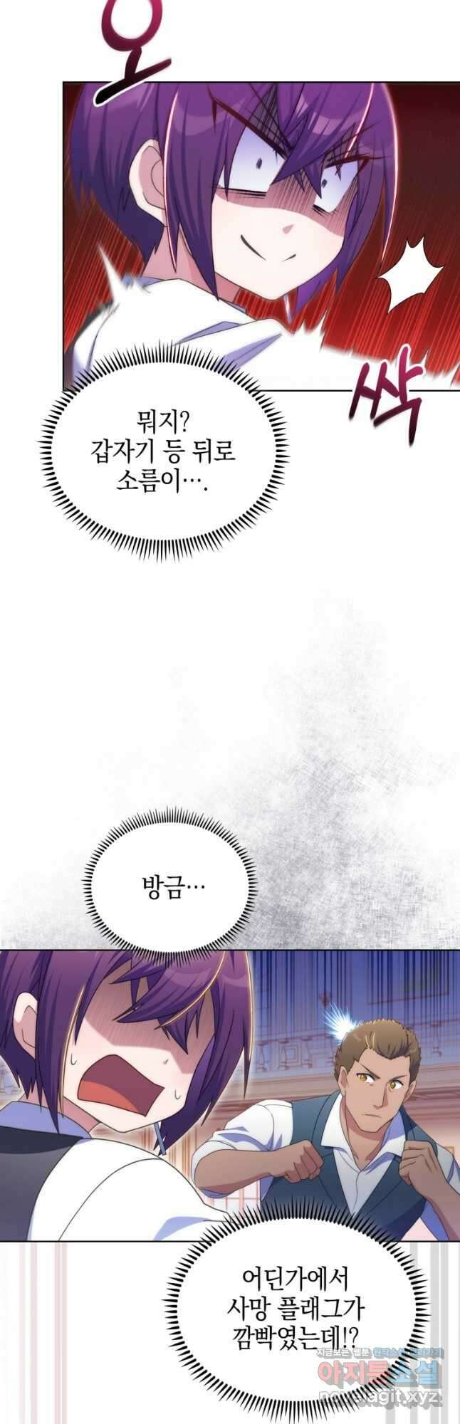 죽지 않는 엑스트라 56화 4
