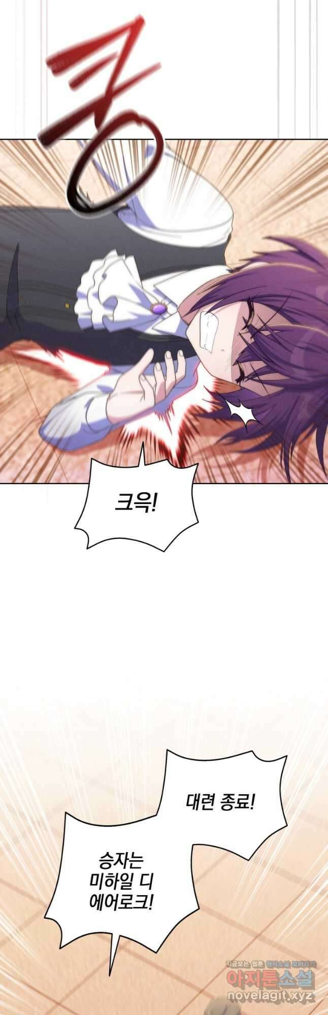 죽지 않는 엑스트라 56화 6