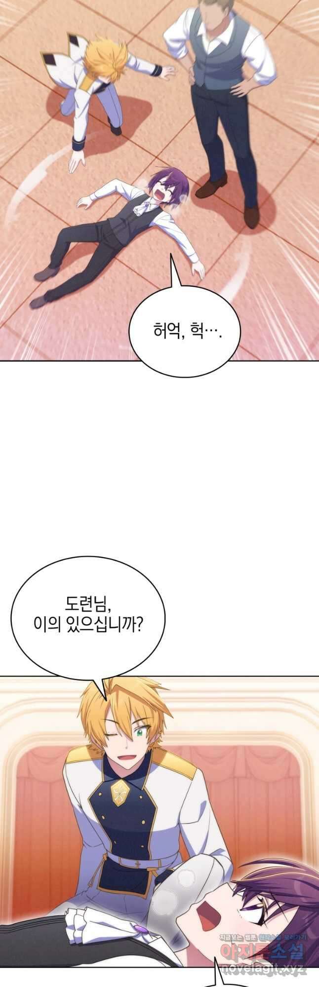 죽지 않는 엑스트라 56화 7