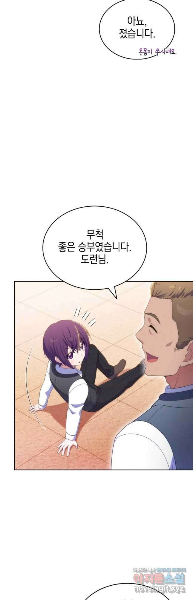 죽지 않는 엑스트라 56화 8