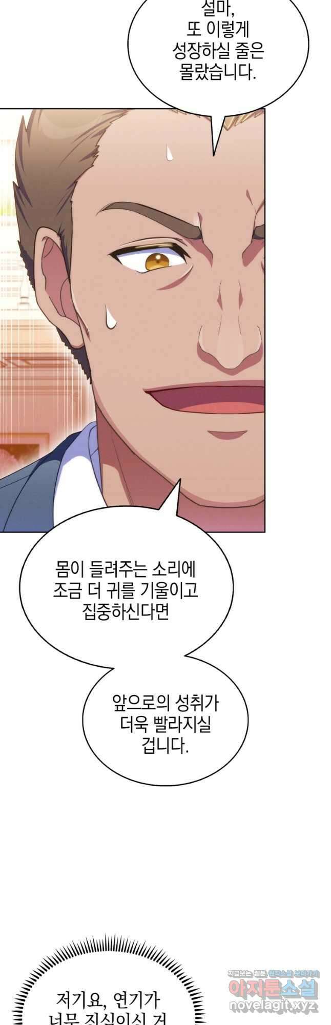 죽지 않는 엑스트라 56화 9