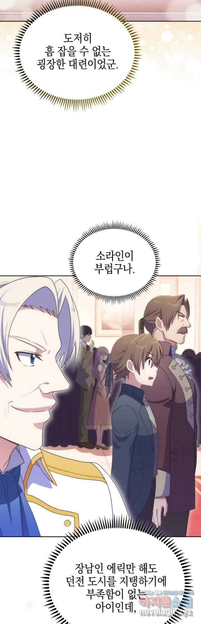 죽지 않는 엑스트라 56화 11