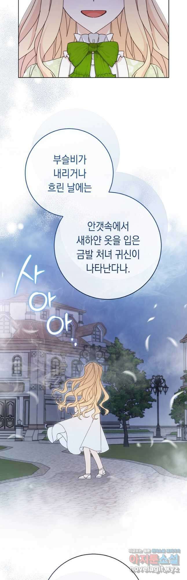 친구는 소중히 대해 주세요 021화 2