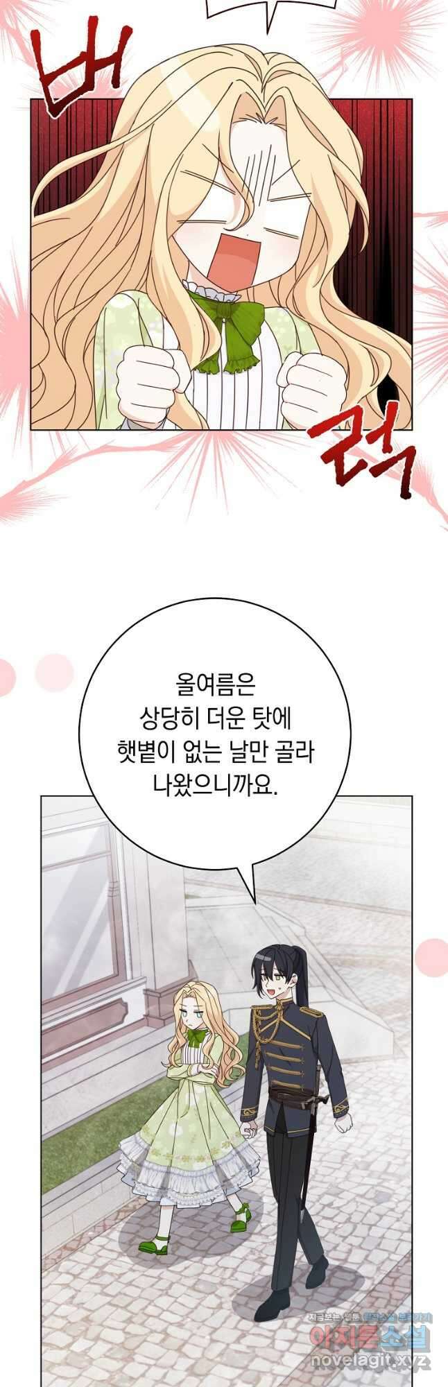 친구는 소중히 대해 주세요 021화 6