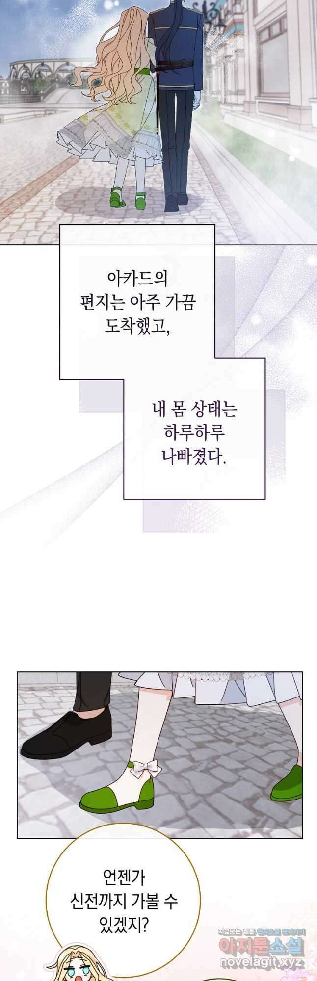 친구는 소중히 대해 주세요 021화 10