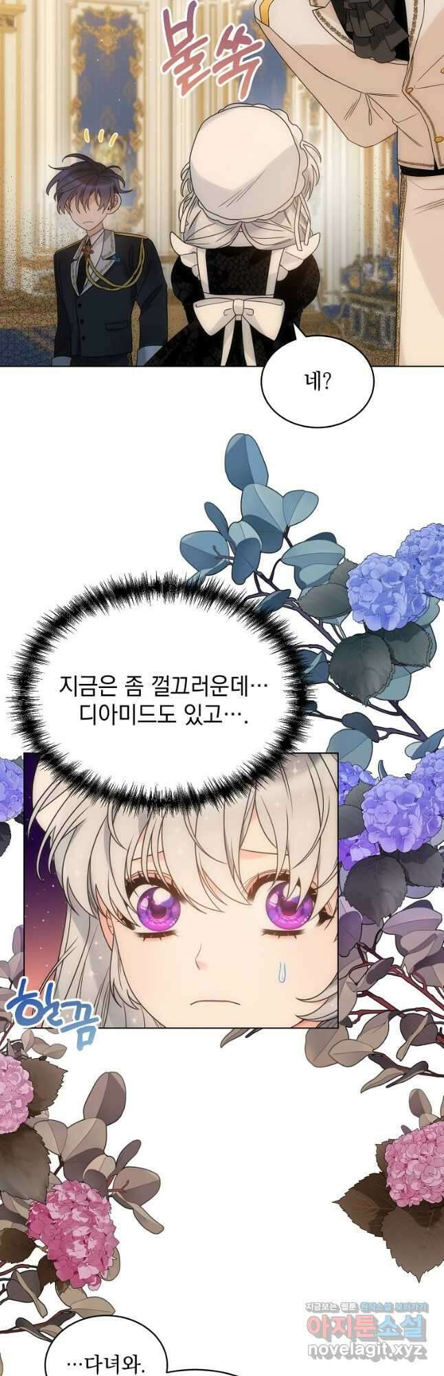 악녀 황후님이 날 너무 좋아해 59화 7