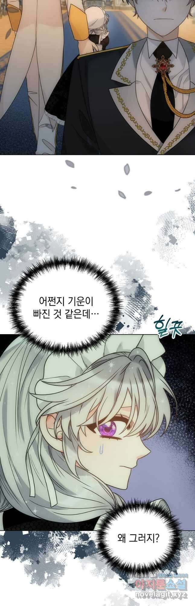 악녀 황후님이 날 너무 좋아해 59화 9